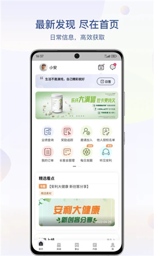 安利数码港手机版下载截图1
