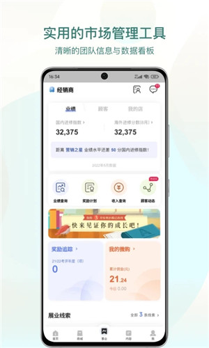 安利数码港手机版下载截图3