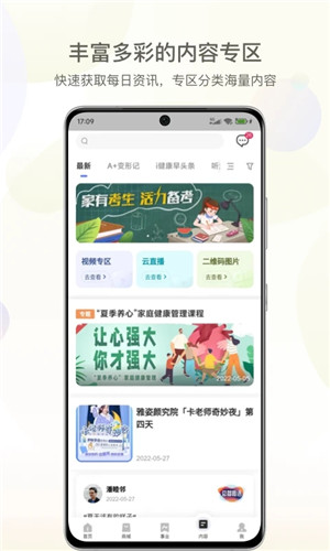 安利数码港手机版下载截图4