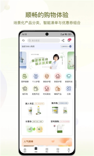安利数码港手机版下载截图2