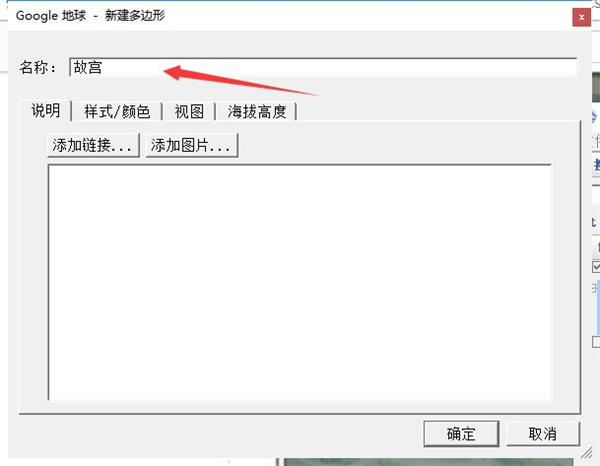谷歌地球怎么画格2