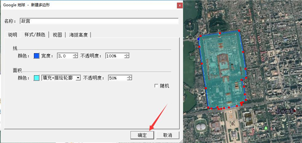 谷歌地球怎么画格5