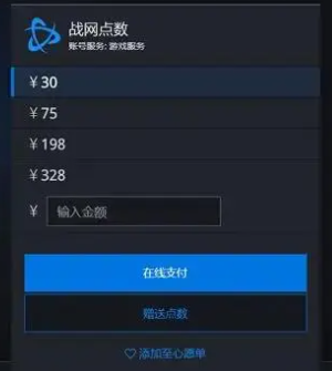充值方法