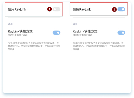 开启Android受控权限设置截图3