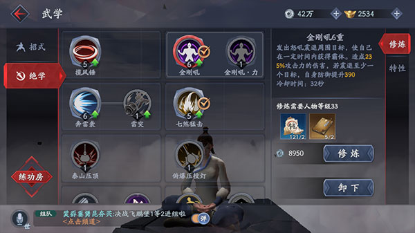 流星群侠传破解版全武器版镇川锤连招攻略2