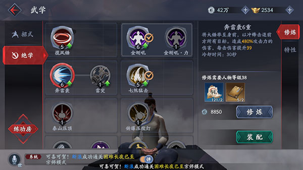 流星群侠传破解版全武器版镇川锤连招攻略3