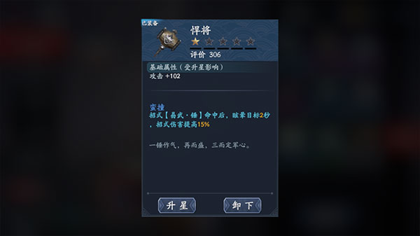 流星群侠传破解版全武器版镇川锤连招攻略6