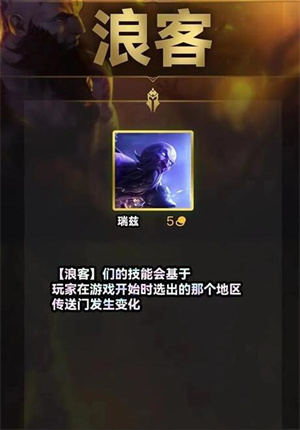 浪客羁绊
