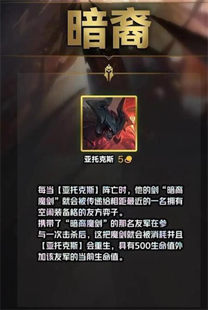 暗裔羁绊