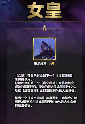 女皇羁绊