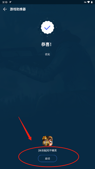 如何使用截图6