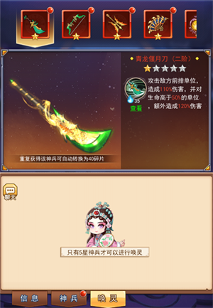 三国大作战正版新手攻略1