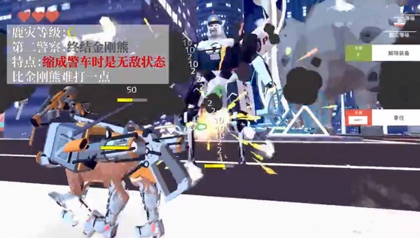 通关攻略截图3