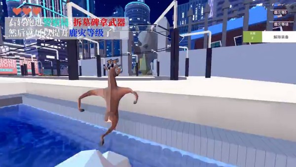 通关攻略截图4