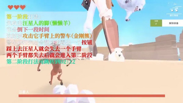 通关攻略截图7