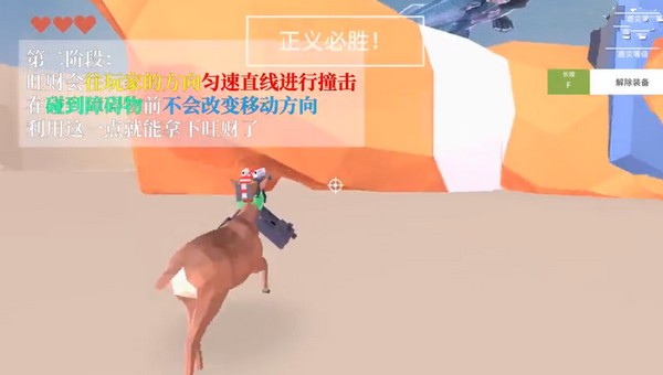 通关攻略截图9