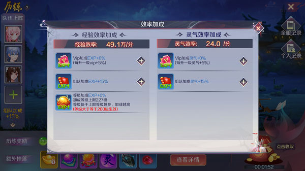 新手攻略3