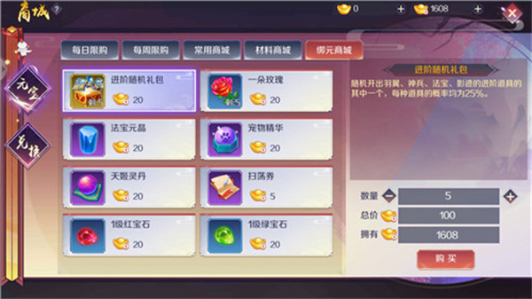 新手攻略5