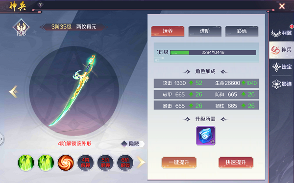 玩法系统攻略3