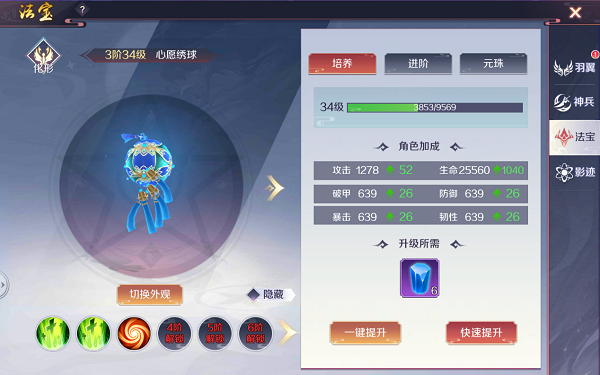玩法系统攻略4