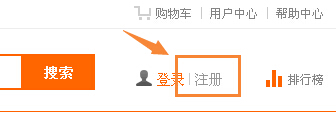 注册义乌购买家账号截图1