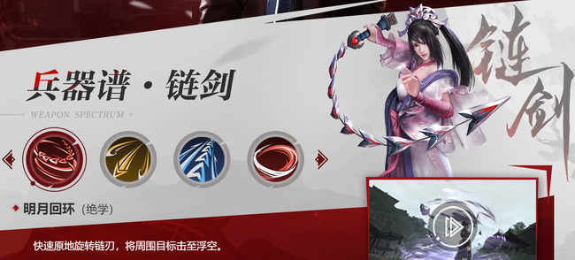流星群侠传武器推荐3