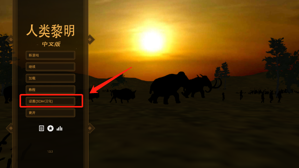 人类黎明手机版中文版怎么玩1