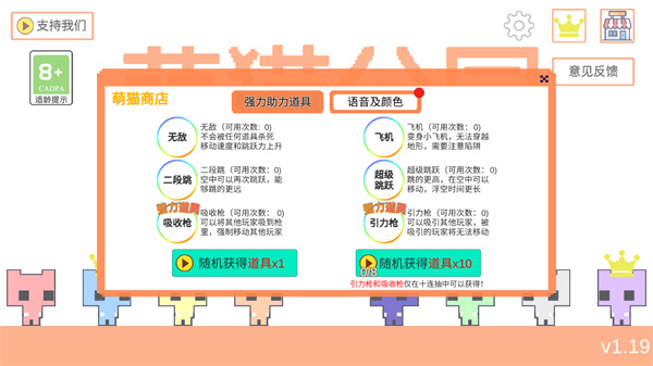 PICO PARK官方下载正版游戏攻略1