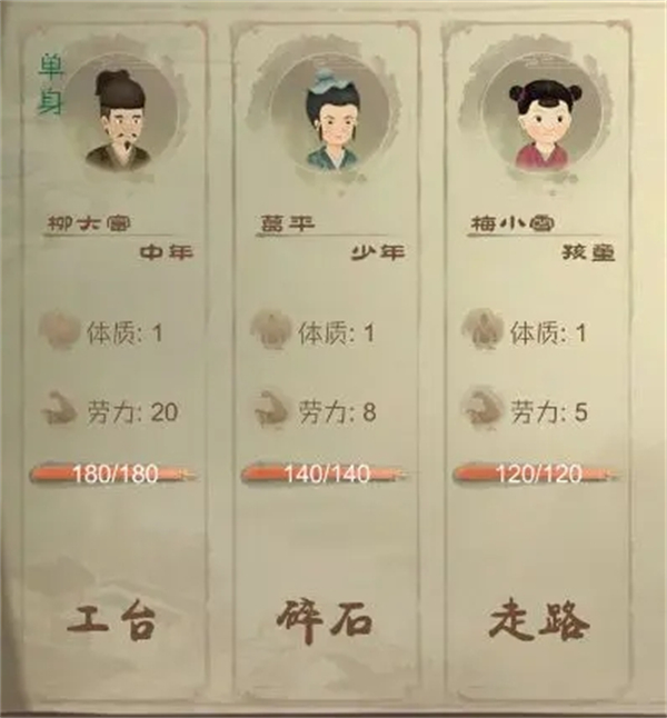 开局攻略截图