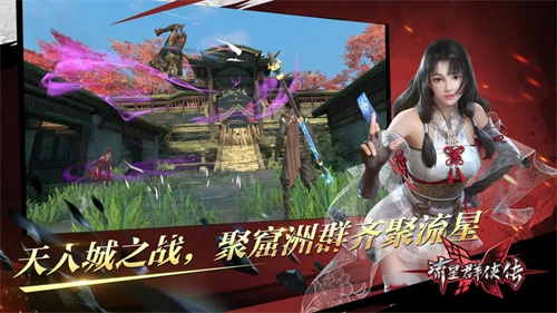 流星群侠传vivo版游戏介绍
