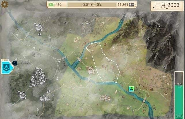 游戏攻略截图1