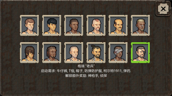 怎么玩截图9