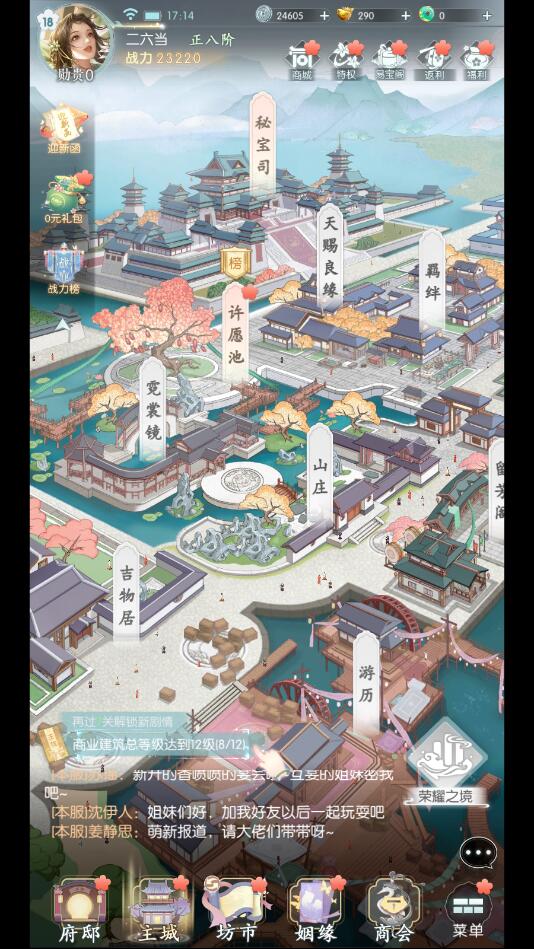 盛唐烟雨快速升级攻略1