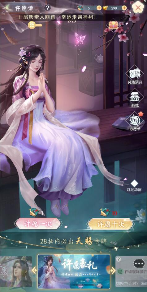 盛唐烟雨快速升级攻略2