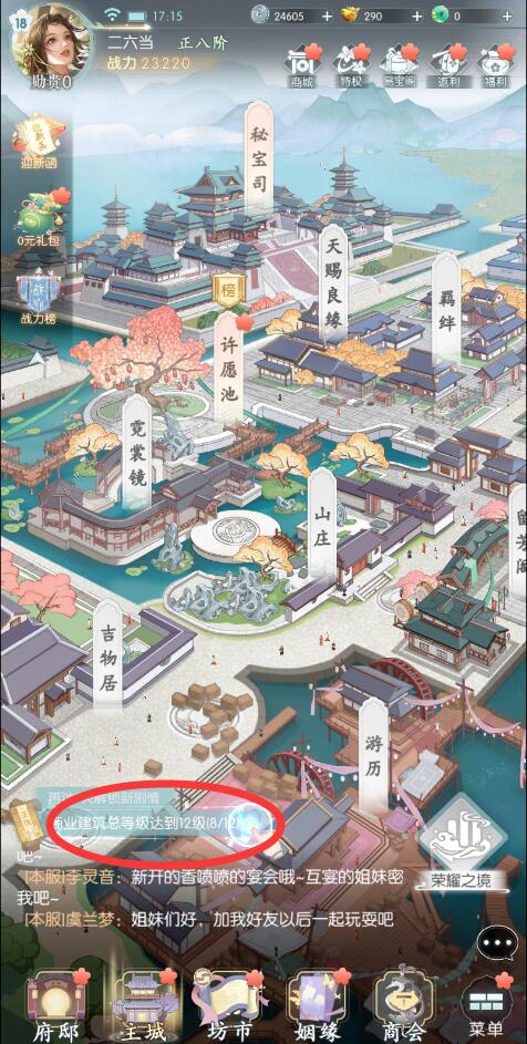 盛唐烟雨快速升级攻略3