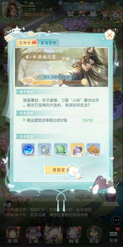 盛唐烟雨快速升级攻略5