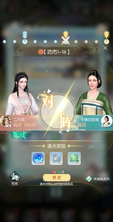 盛唐烟雨快速升级攻略6