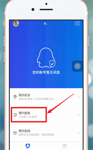 解绑截图1