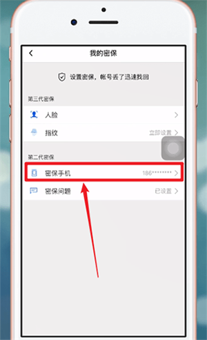 解绑截图2
