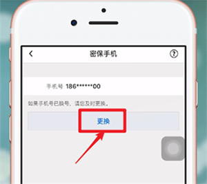 解绑截图3