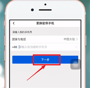 解绑截图4