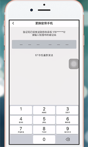 解绑截图5