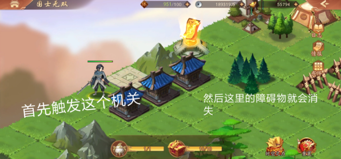 国士无双过关攻略截图1