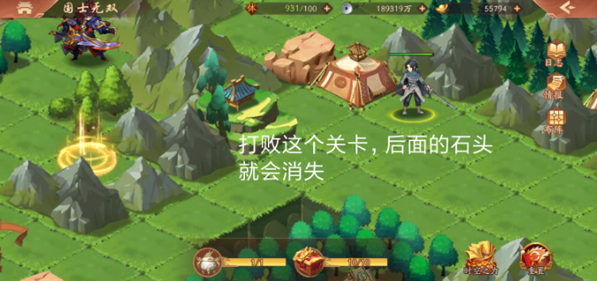国士无双过关攻略截图2