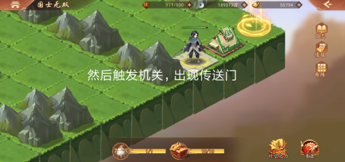 国士无双过关攻略截图3