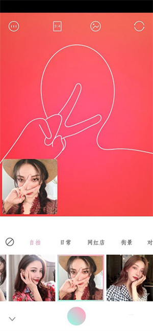 轻颜相机最新版使用教程4