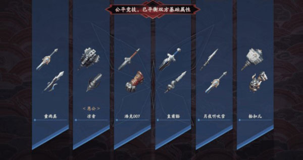 流星群侠传官方版盟主玩法攻略截图1