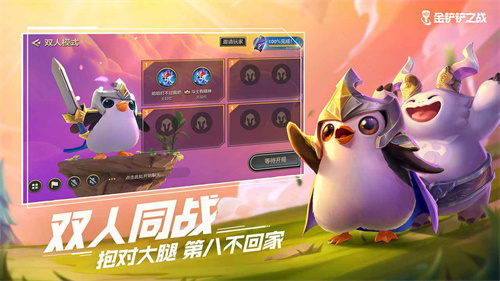 金铲铲之战前瞻版游戏介绍