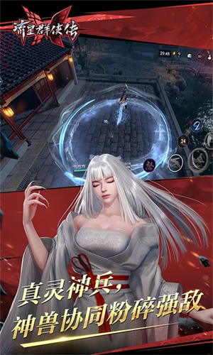 流星群侠传国际服下载 第2张图片
