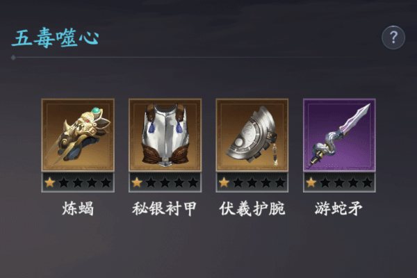 流星群侠传国际服武器介绍6